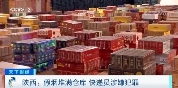 陕西咸阳超10亿元特大假烟案告破！115个品牌烟中招 销往全国多地！