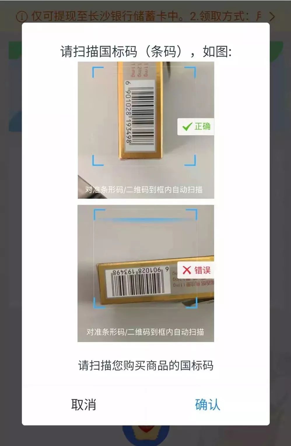 宁乡推出一键举报假烟app 奖励丰厚