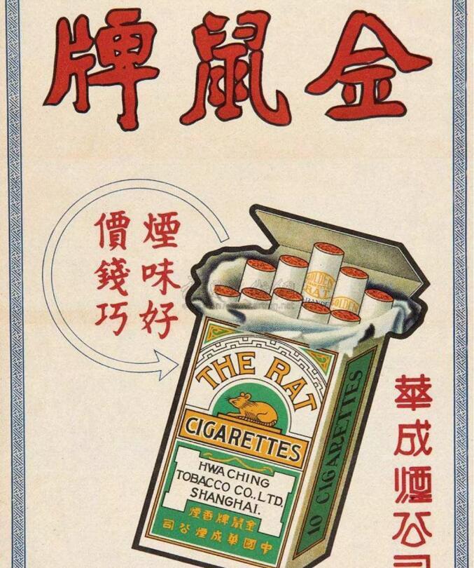 民国时期屯溪的卷烟业