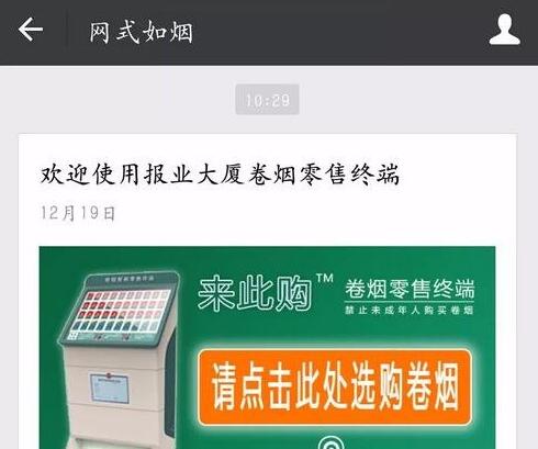 卖烟自动售货机使用方法