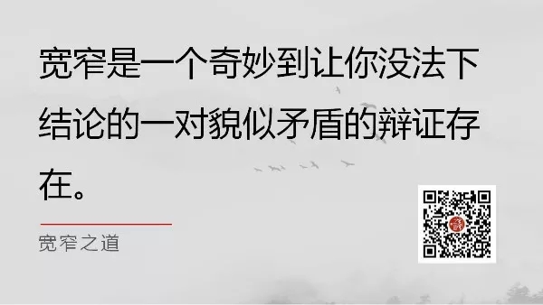 《宽窄之道》宽窄哲学：有一种宽叫做把水切薄