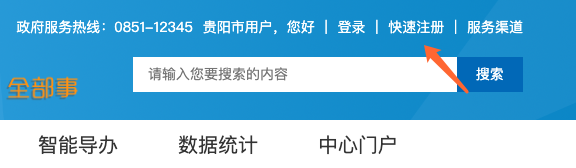 【最新流程】网上办理烟草专卖许可证的变更及延续