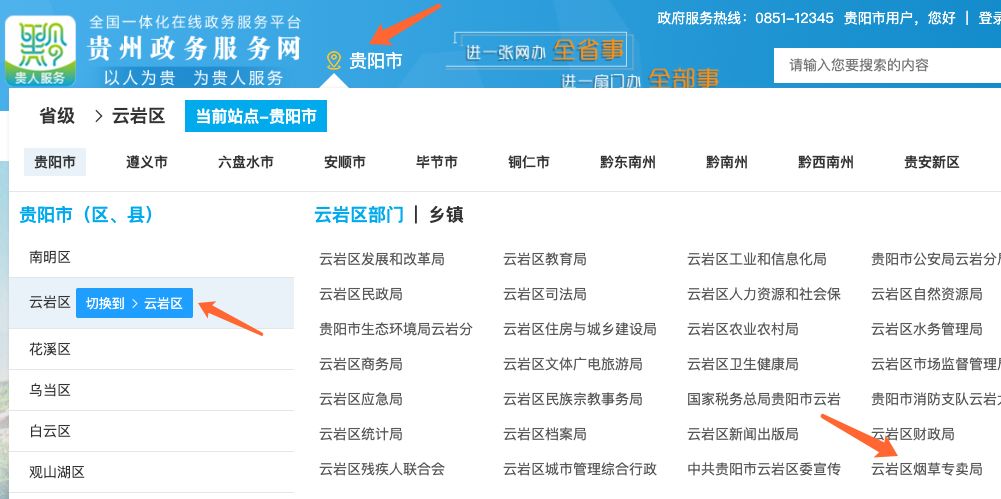 【最新流程】网上办理烟草专卖许可证的变更及延续