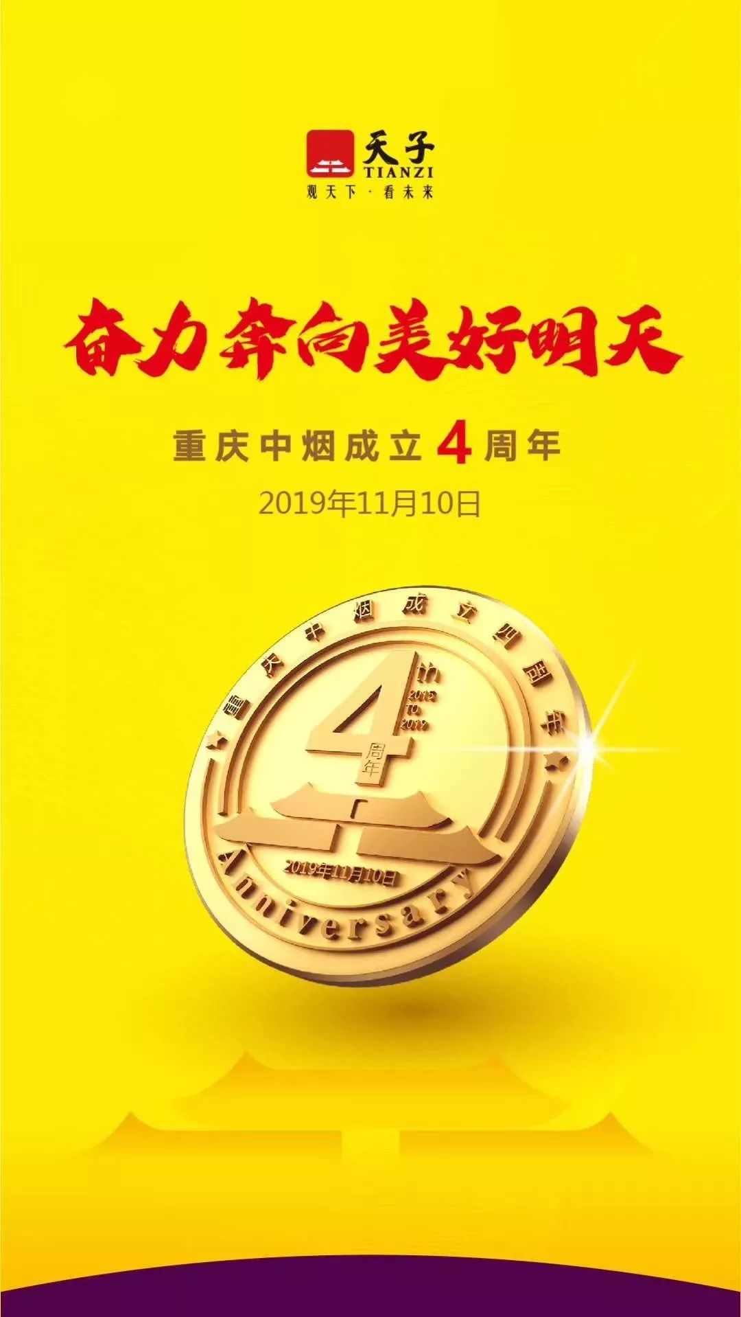 天子（中支）年销量突破30000箱 位居同价位中支烟销量第一位